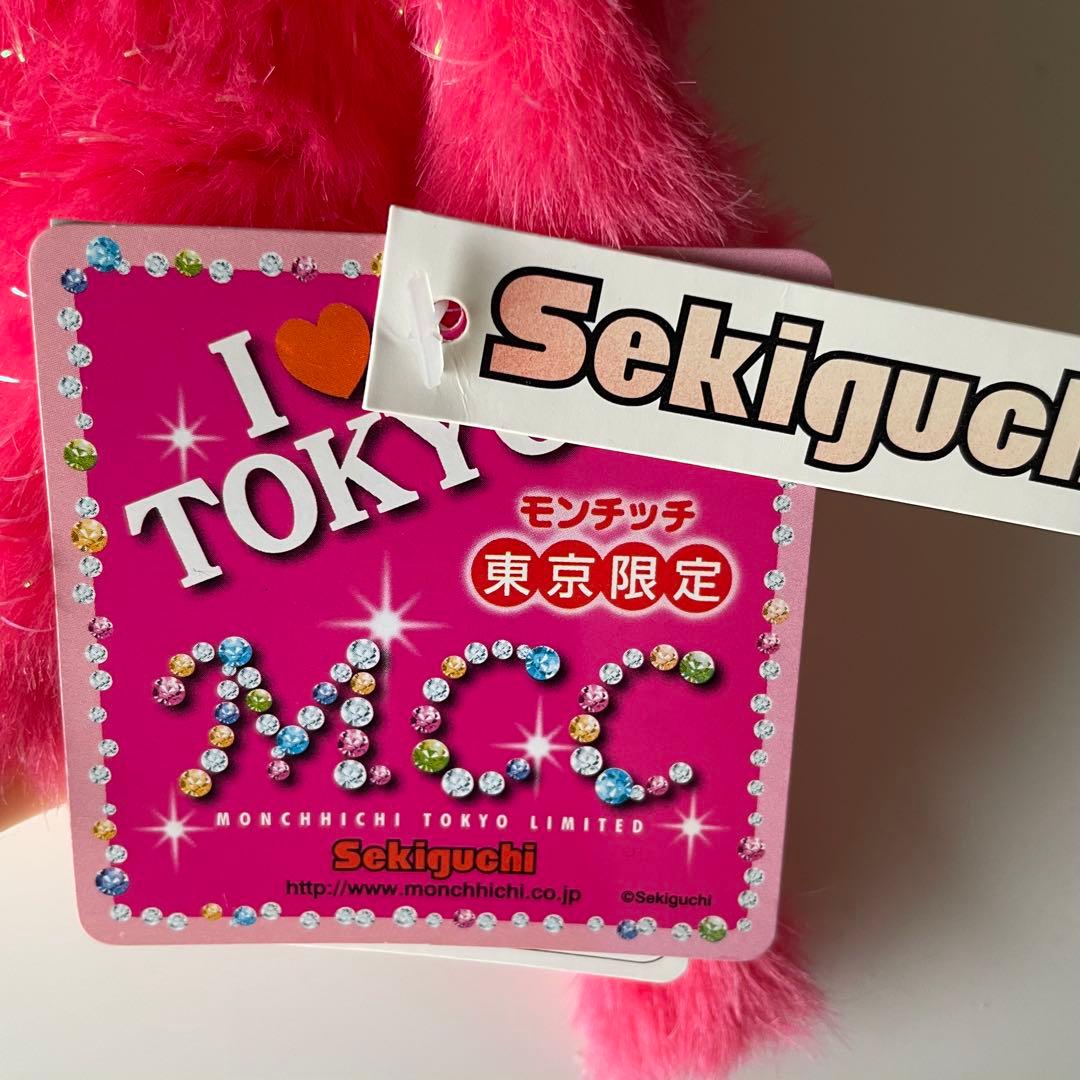 ★東京限定 セレブモンチッチSサイズ★ご当地モンチッチ　ヴィンテージ　レア品