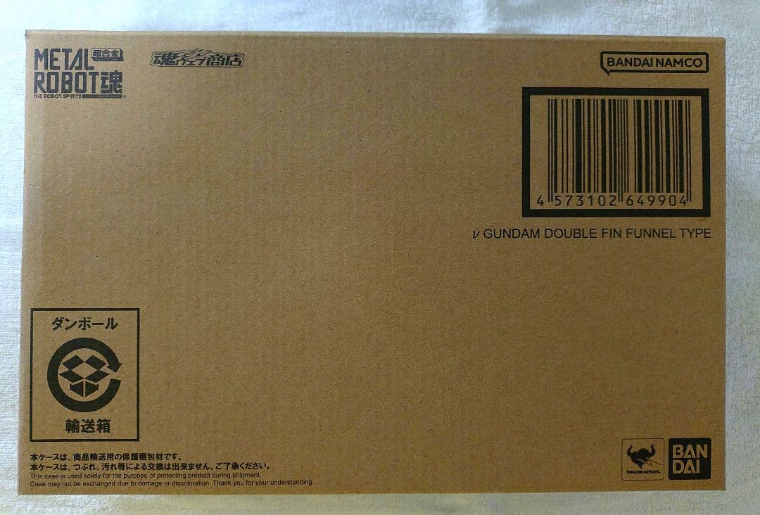 L ROBOT魂 νガンダムダブル・フィン・ファンネル装備型輸送箱未開封