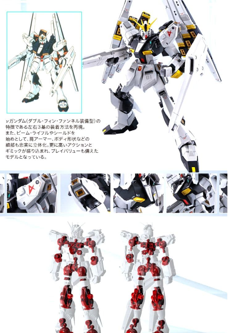 L ROBOT魂 νガンダムダブル・フィン・ファンネル装備型輸送箱未開封