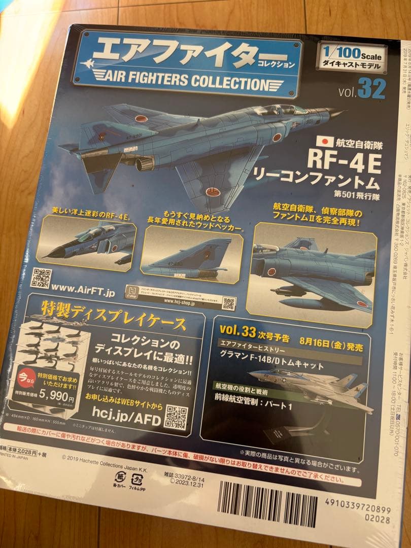 エアファイターコレクション F4 ファントム　3機セット　百里基地