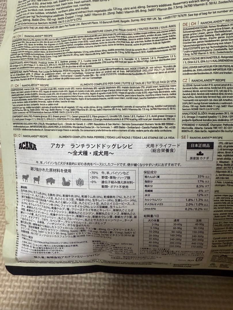 更に値下！お買得◎ACANA Ranchlands Recipe ドッグフード
