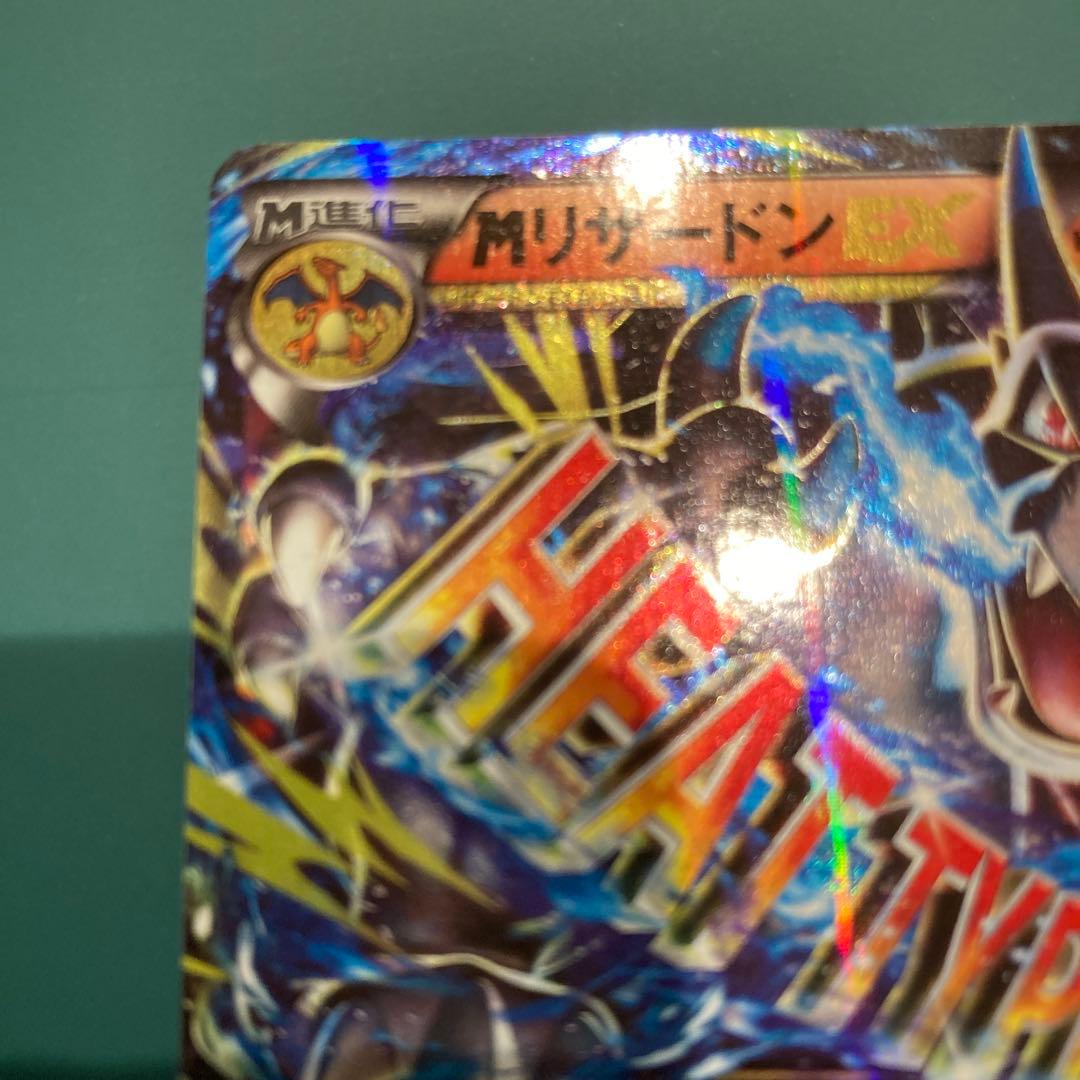 MリザードンEX 20th 011/072