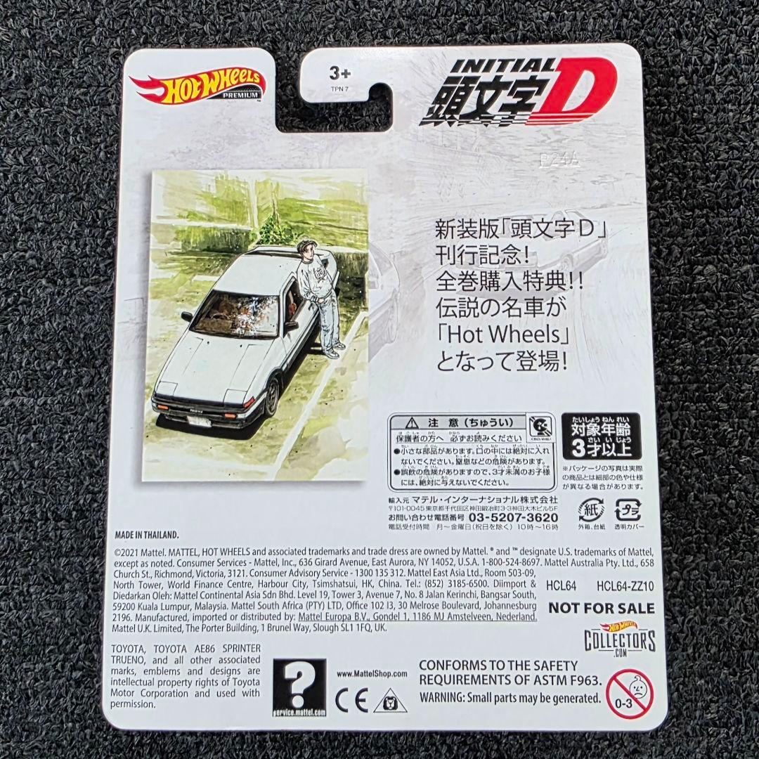 新品 Hot Wheels 頭文字D AE86 スプリンタートレノ 全巻購入特典