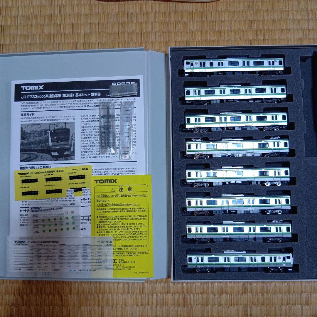 TOMIX　92535　E233系6000番台　横浜線　8両セット