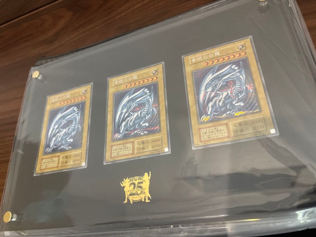 青眼の白龍 復刻シクブル ディスプレイ付き 遊戯王OCGデュエルモンスターズ