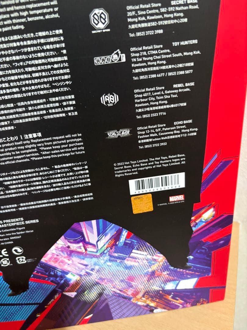 マスターピース ホットトイズ スパイダーバース マイルス・モラレス