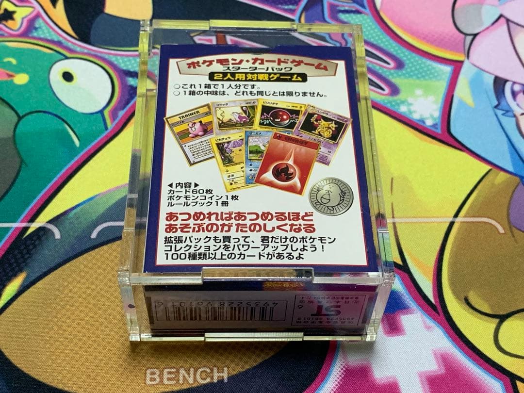 m*u様 ポケモンカードゲーム スターターパック 旧裏 プラスチックケース付き