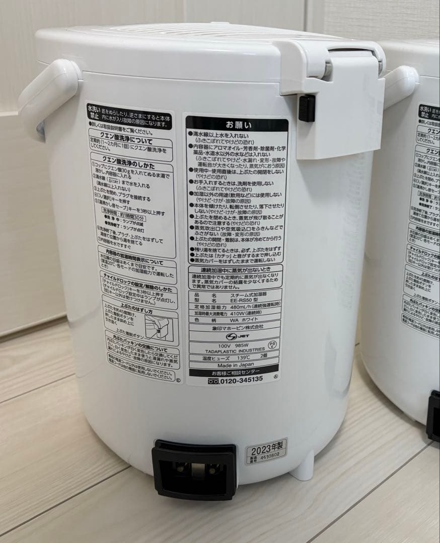 2023年製 象印 スチーム式加湿器 EE-RS50