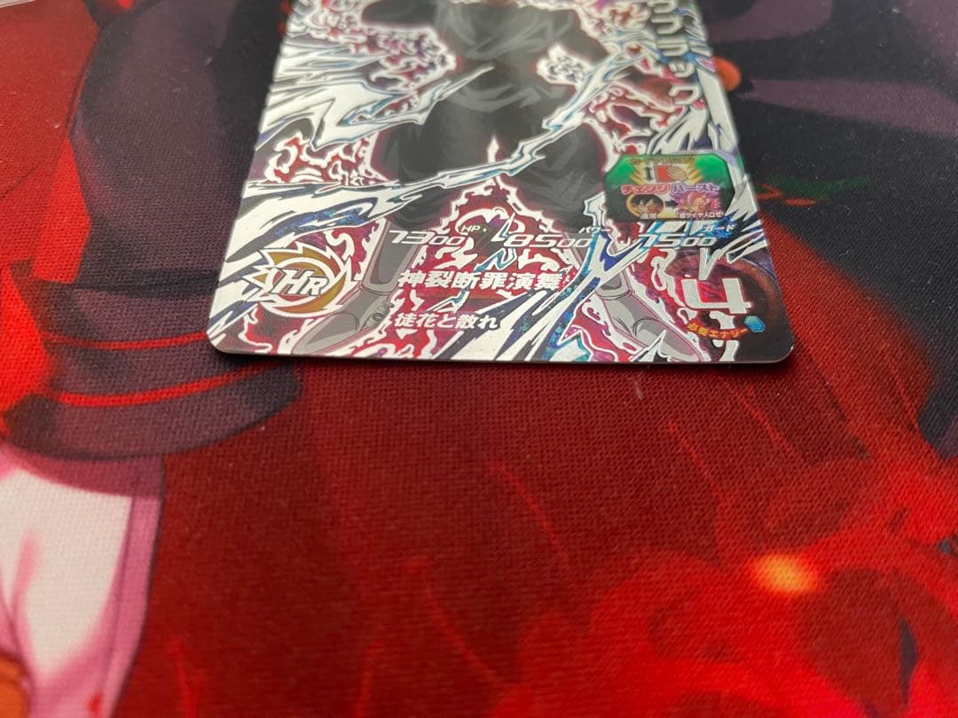 UGM7-SEC3 ゴクウブラック【アタック表記】