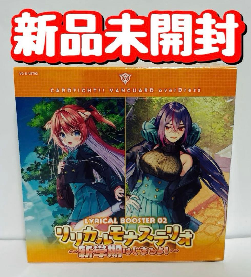 新品　未開封　カードファイト!! ヴァンガード LYRICAL 新学期