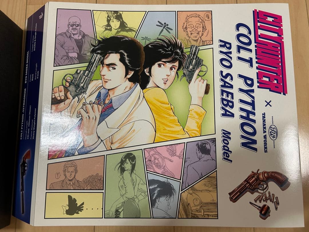 タナカワークスxシティーハンター コルトパイソン357マグナム 冴羽獠モデル