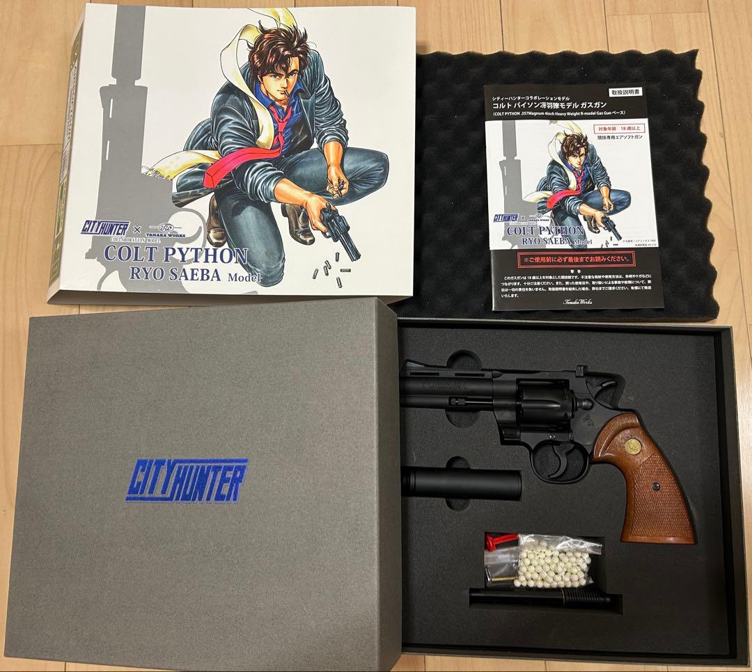 タナカワークスxシティーハンター コルトパイソン357マグナム 冴羽獠モデル