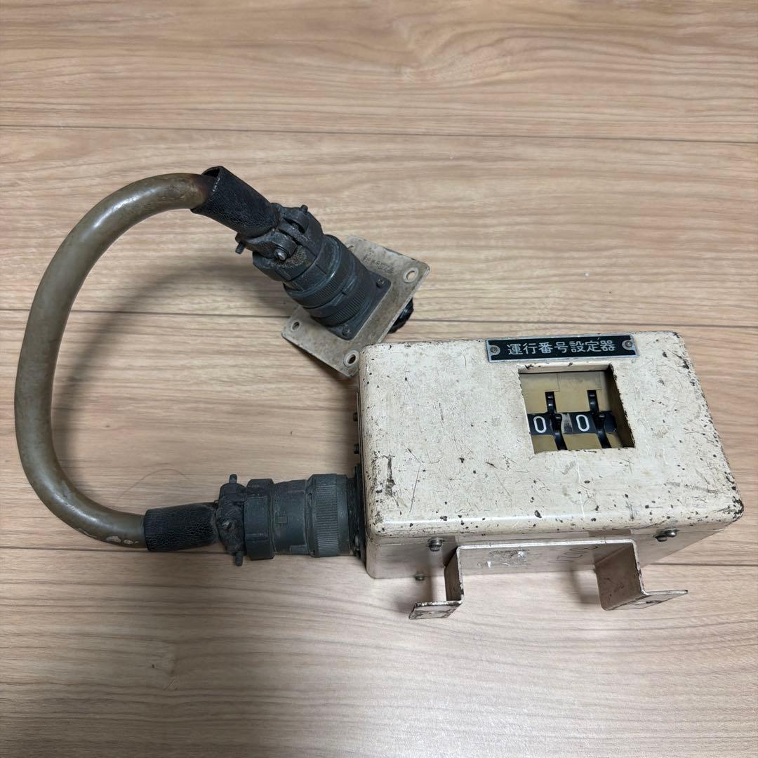 東急電鉄？　鉄道部品　運行番号設定器