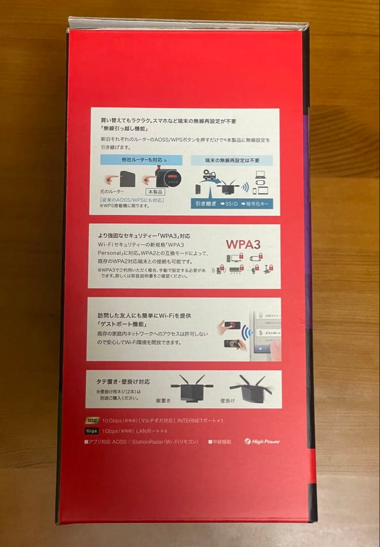 BUFFALO AX7 Wi-Fi 6 ルーター