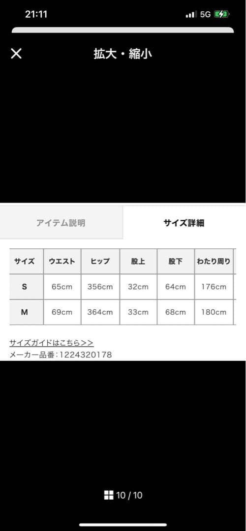 あかね　エトレトウキョウ　パンツ　タンク