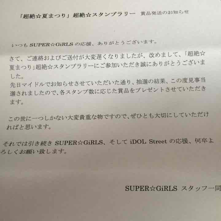 SUPER☆GiRLS  渡邊ひかるが超絶★学園の撮影に使用されたリボン