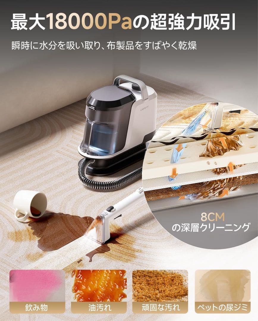 リンサークリーナー【18000Pa超強吸引力・コンパクト】カーペットクリーナー