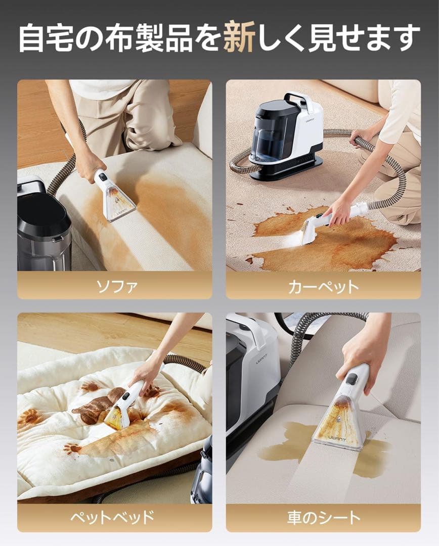 リンサークリーナー【18000Pa超強吸引力・コンパクト】カーペットクリーナー