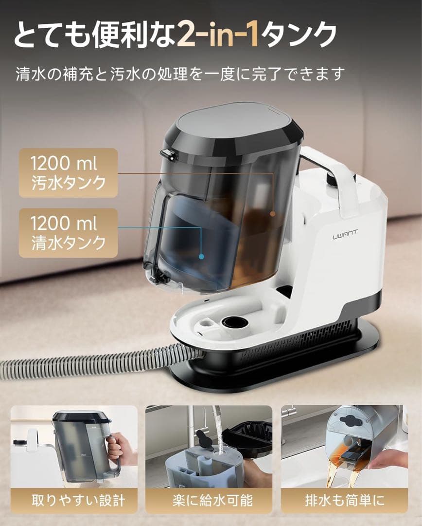 リンサークリーナー【18000Pa超強吸引力・コンパクト】カーペットクリーナー