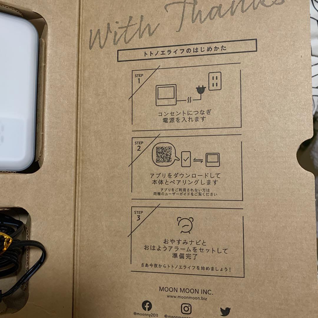 トトノエライト　TOTONOELIGHT