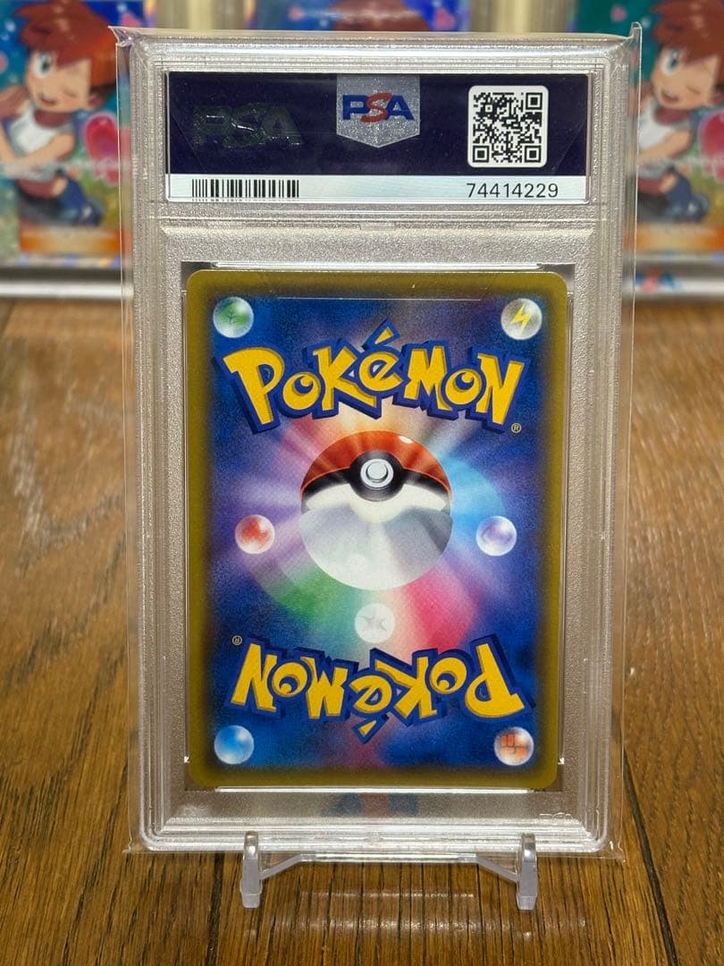 psa10 カスミのおねがい SR ③