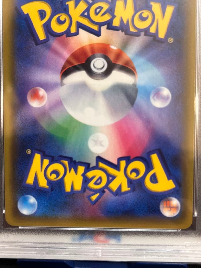 psa10 カスミのおねがい SR ③