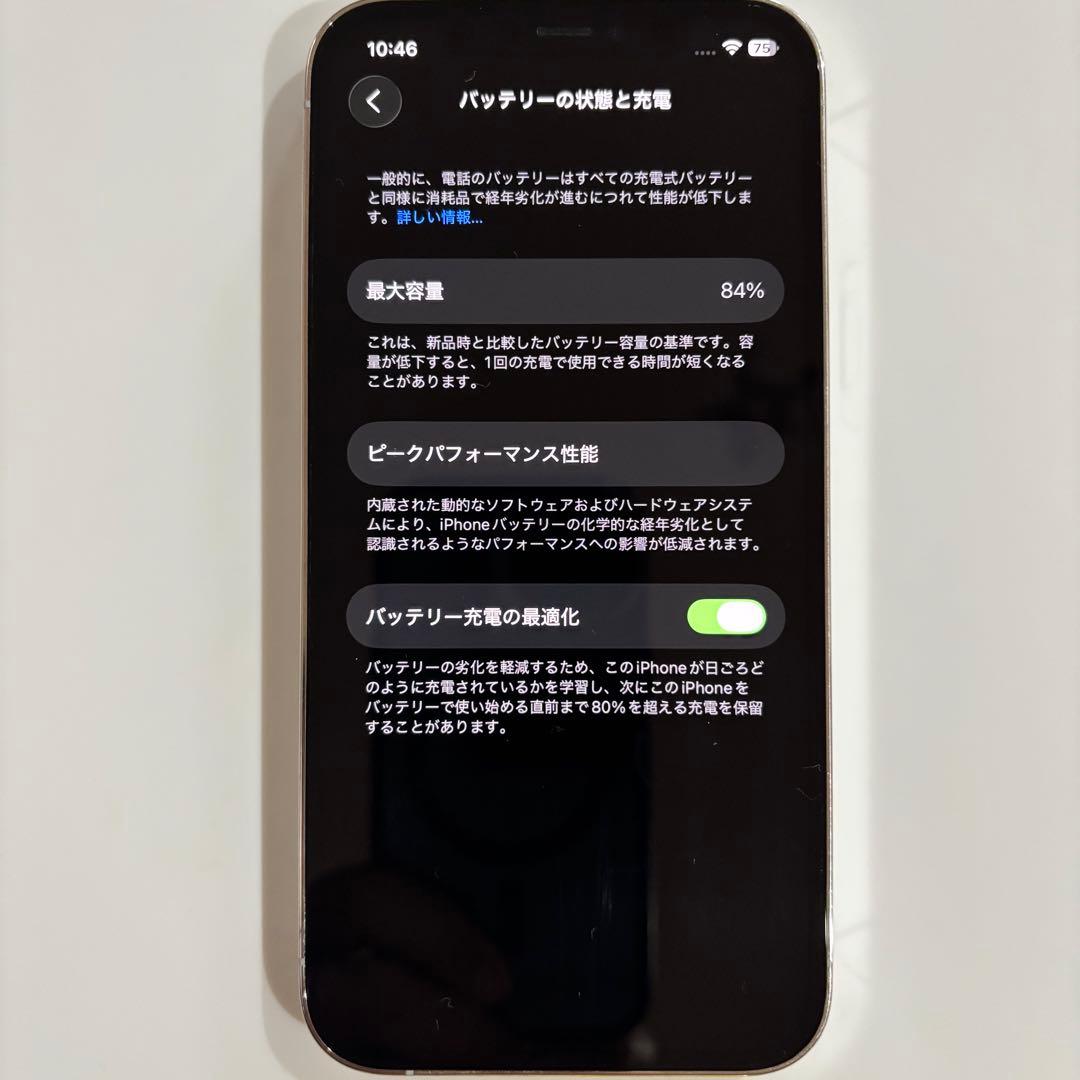 iPhone 12 Pro 256GB シルバー SIMフリー 84％ 箱あり