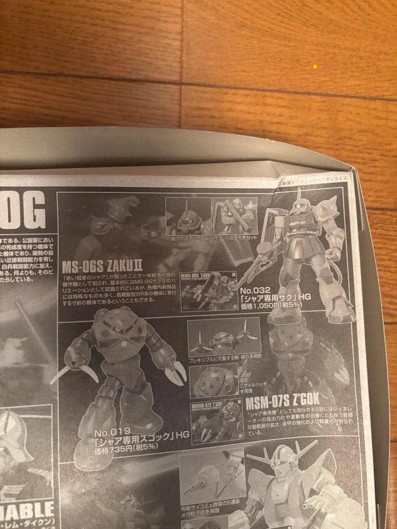 【2】ガンプラ　高機動型ザクII などの4点セット