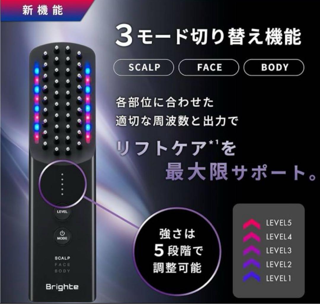 Brighte 美顔器 EMS RF LED エレキブラシ＋