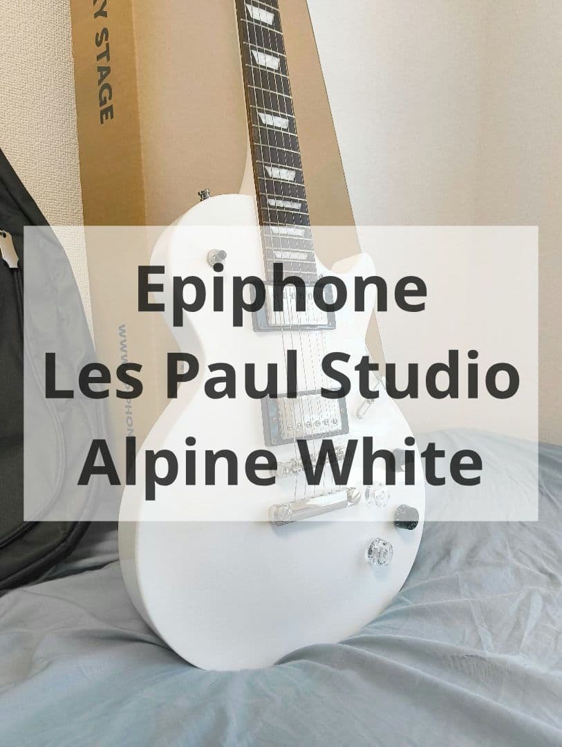Epiphone Les Paul Studio 2023年製