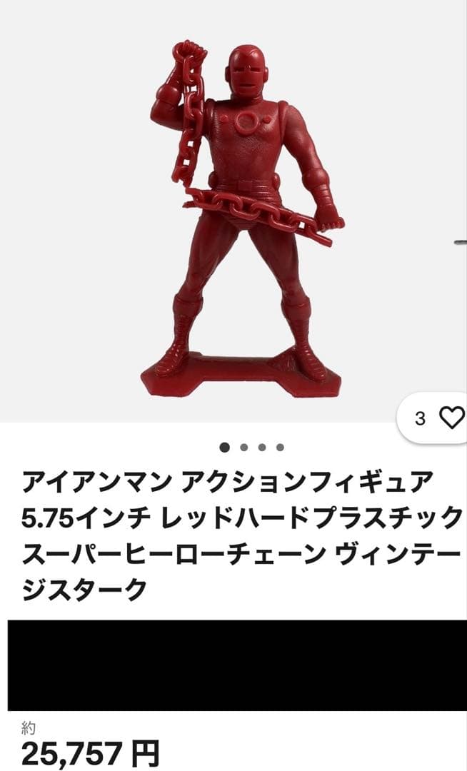 【プレミア】1967年 MARVEL ビンテージフィギュアset