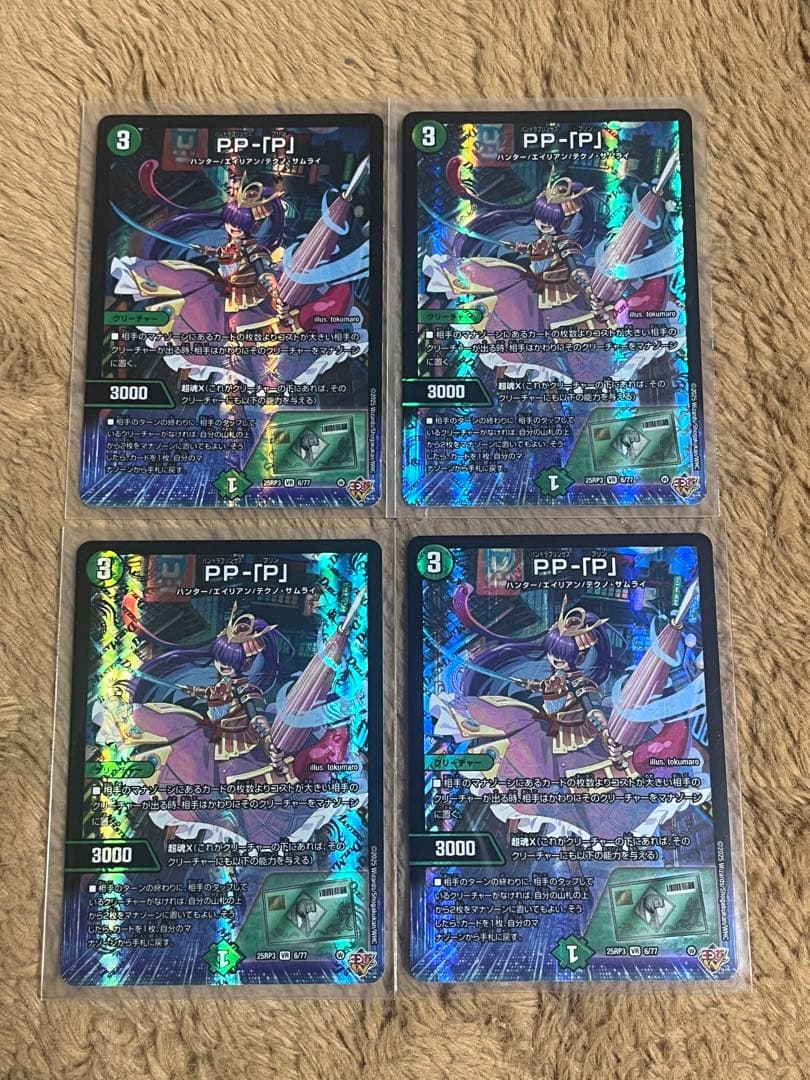 PP-「P」 パンドラプリンセスプリン 4枚セット