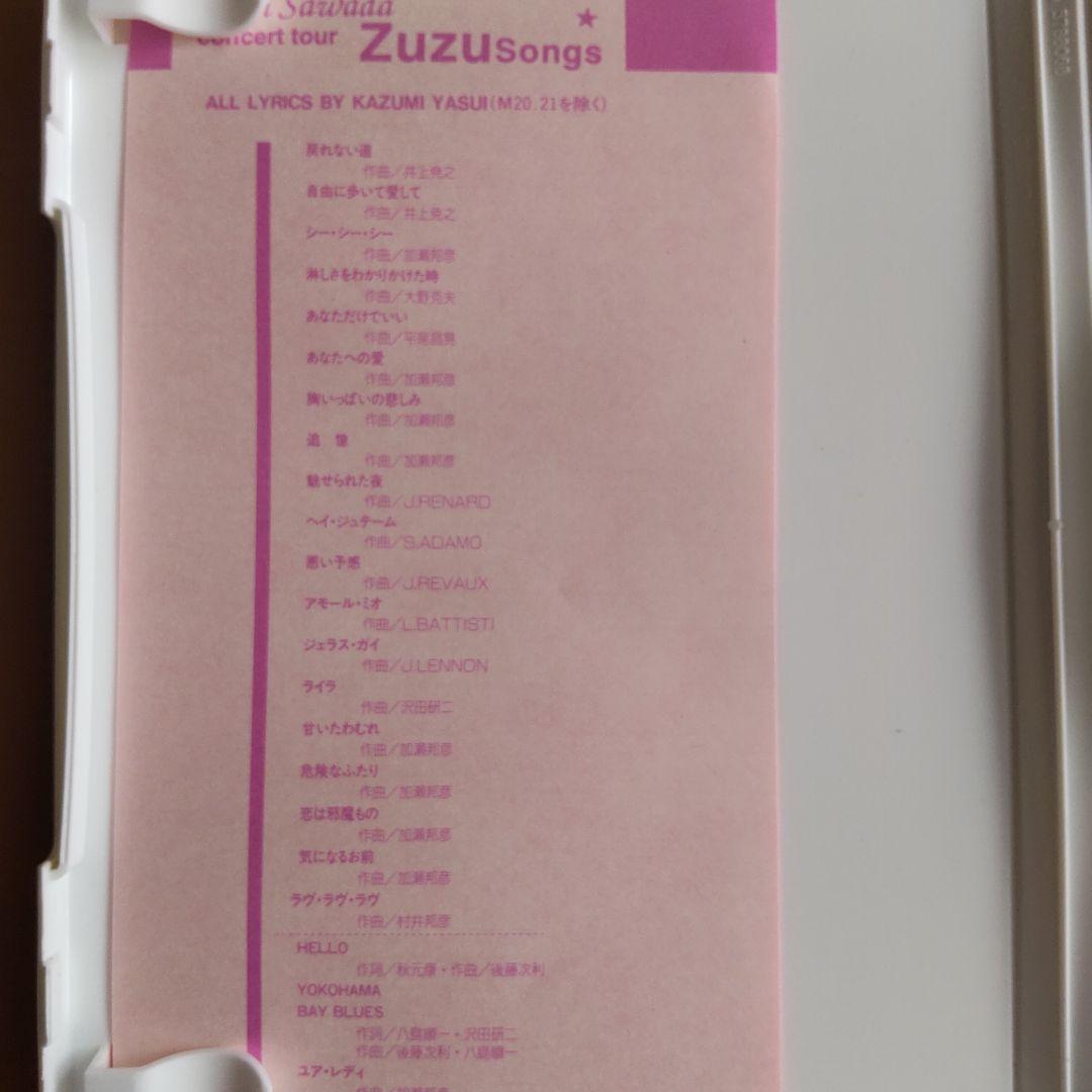 沢田研二/ZU ZU SONGS