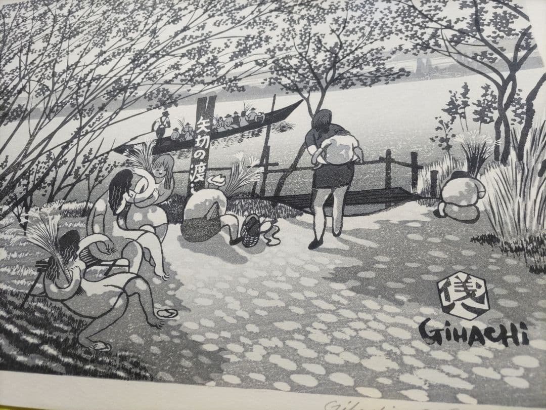 奥山儀八郎 豆名月、浅間牧場 木版画 大判 サイン入り