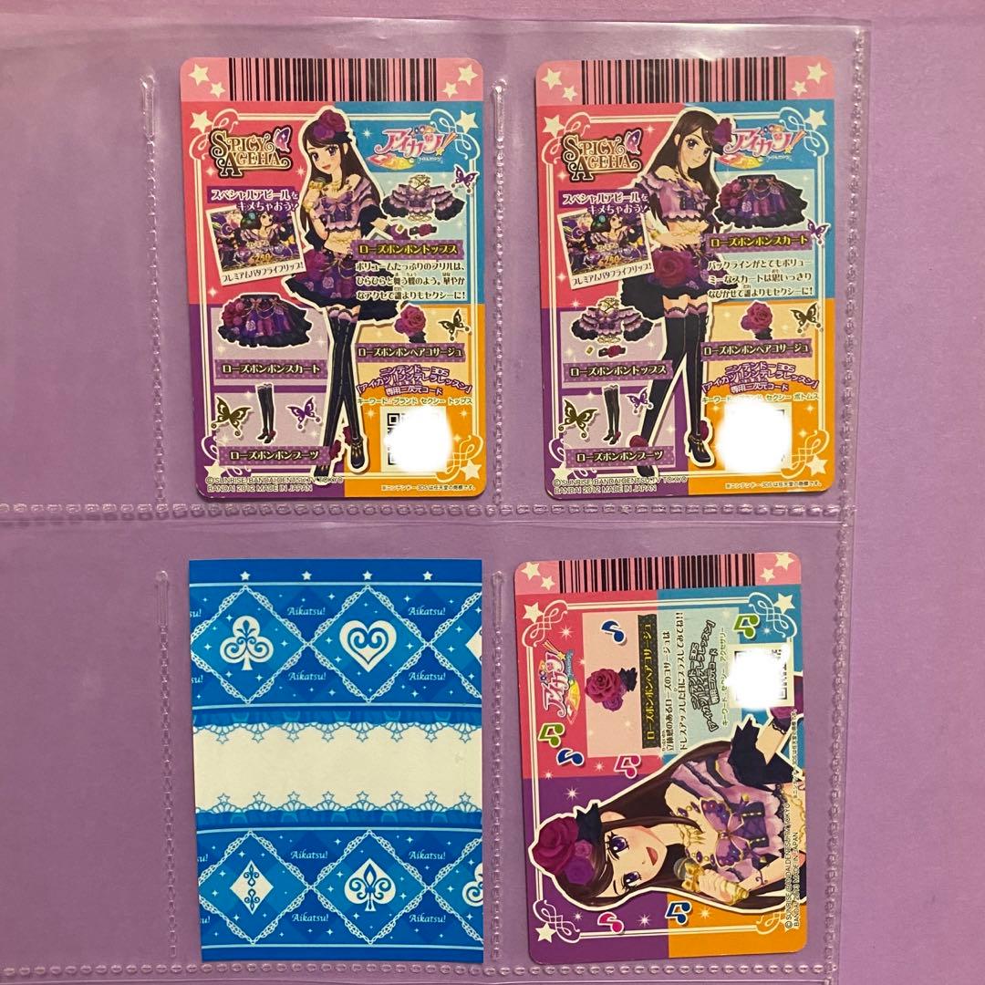 ローズボンボンコーデ 紫吹蘭