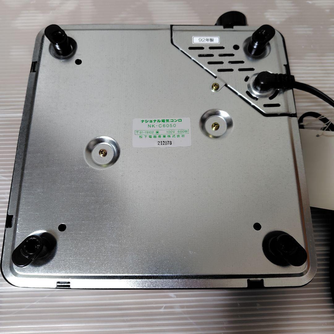 電気コンロ（National　NK-C6050）