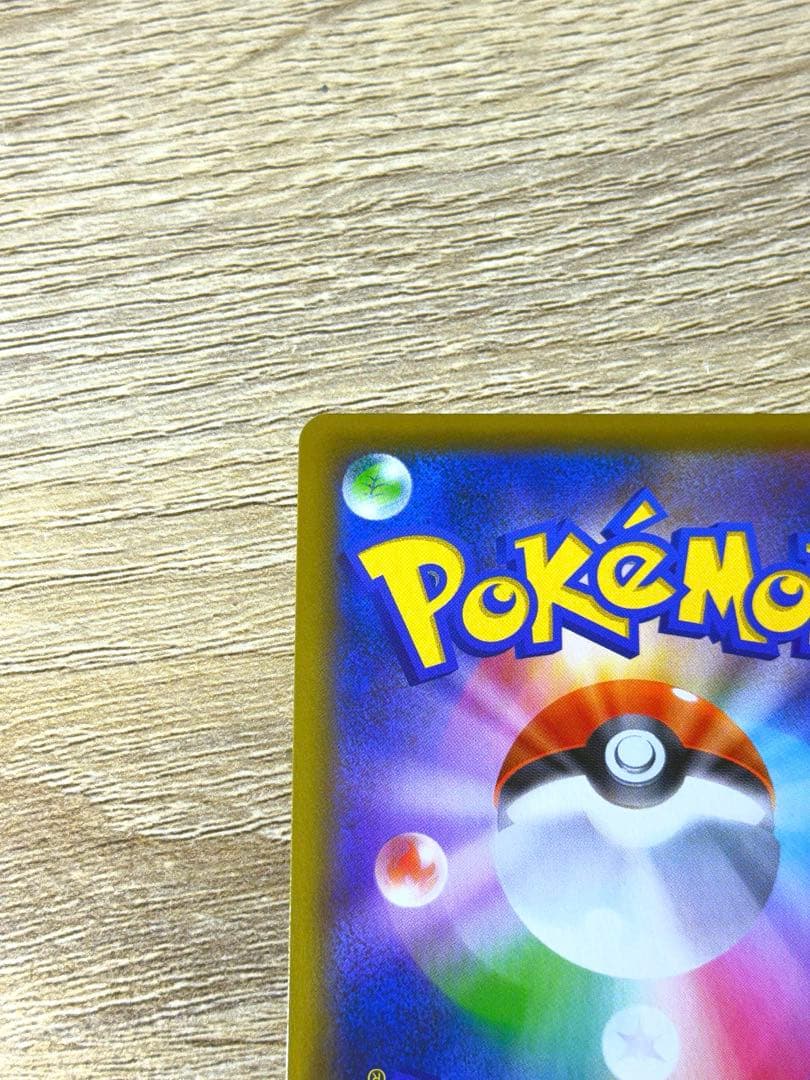 ブルーの探索 SR