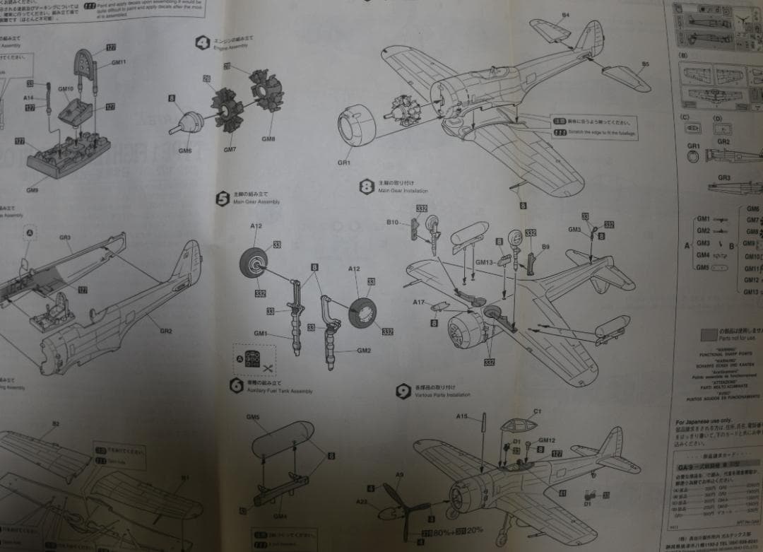 希少　ガルテックス製 日本陸軍　隼Ⅲ型　１／７２　プラ・レジン・メタル組立キット
