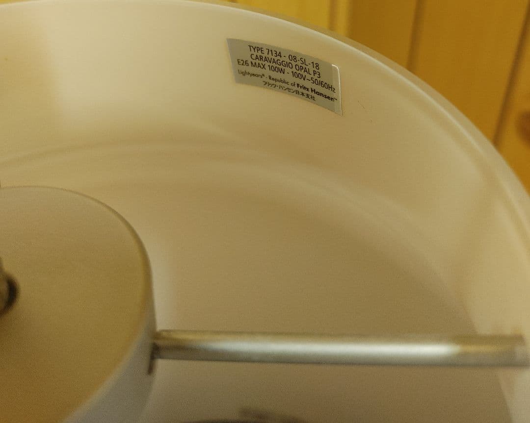 フリッツハンセン カラヴァッジオ オパール P3