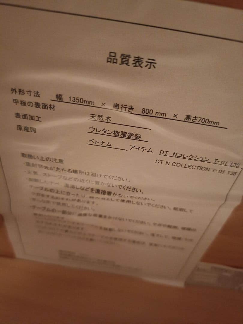 ニトリ　ダイニングテーブル　Nコレクション　T-01N 135 ナチュラル