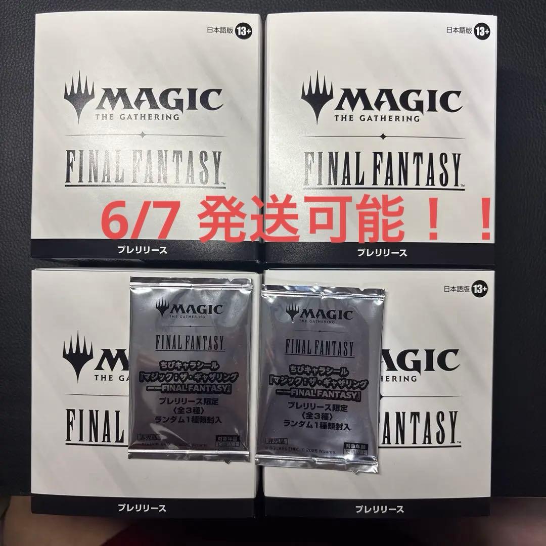 MtG final fantasy プレリリース　日本語　4個　新品未開封