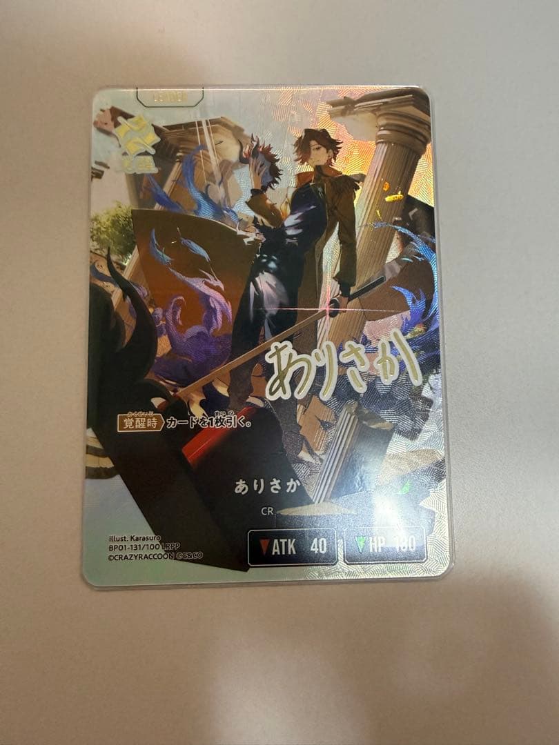 xross stars クロスタ ありさか LRPP サイン