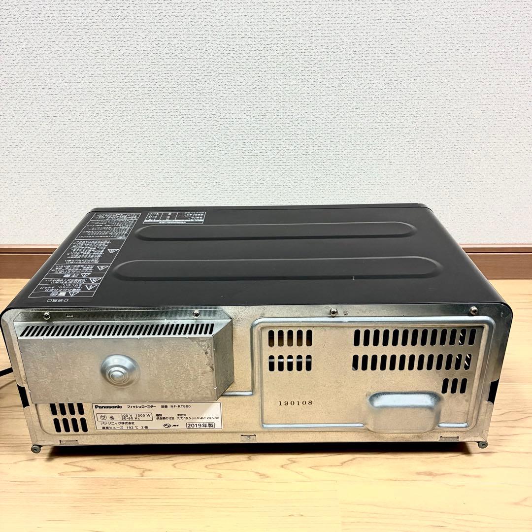 Panasonic NF-RT800 フィッシュロースター　けむらん亭