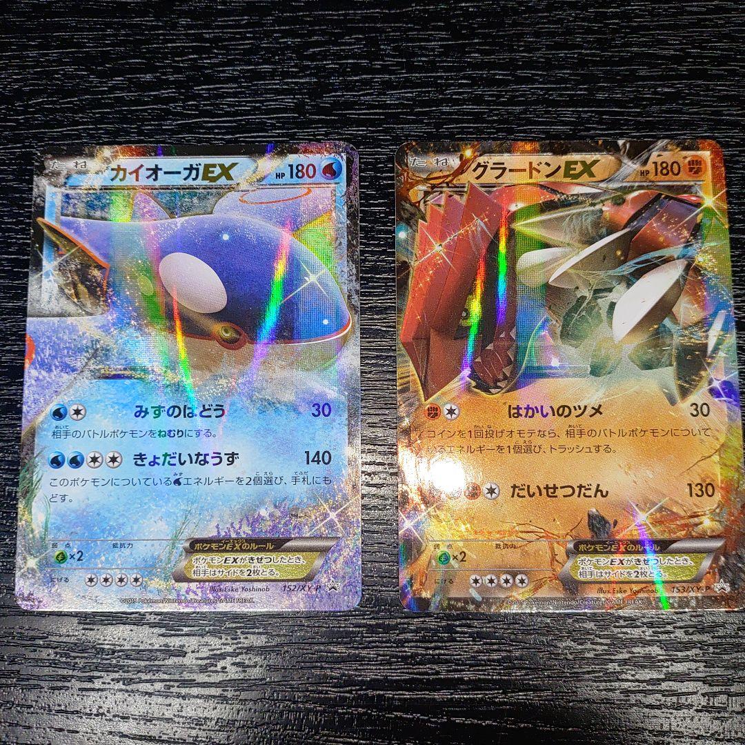 ポケカ　美品　カイオーガEX グラードンEX ゲンシカイオーガ　ゲンシグラードン