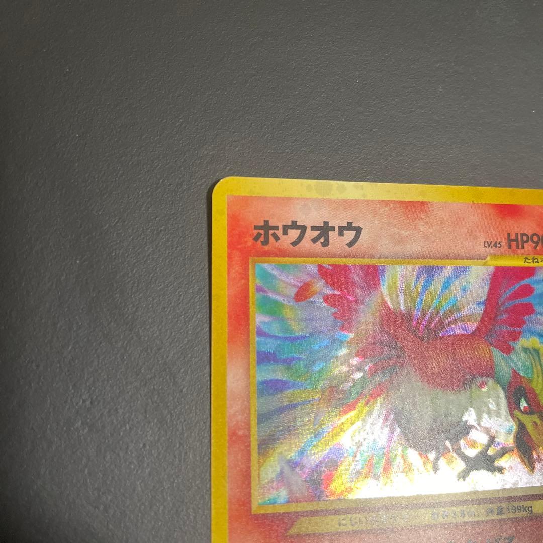 ポケモンカード　ホウオウ ★ 拡張パック第3弾 めざめる伝説