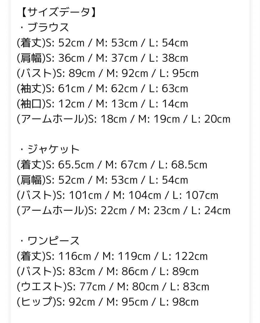 オケージョンドレス セット