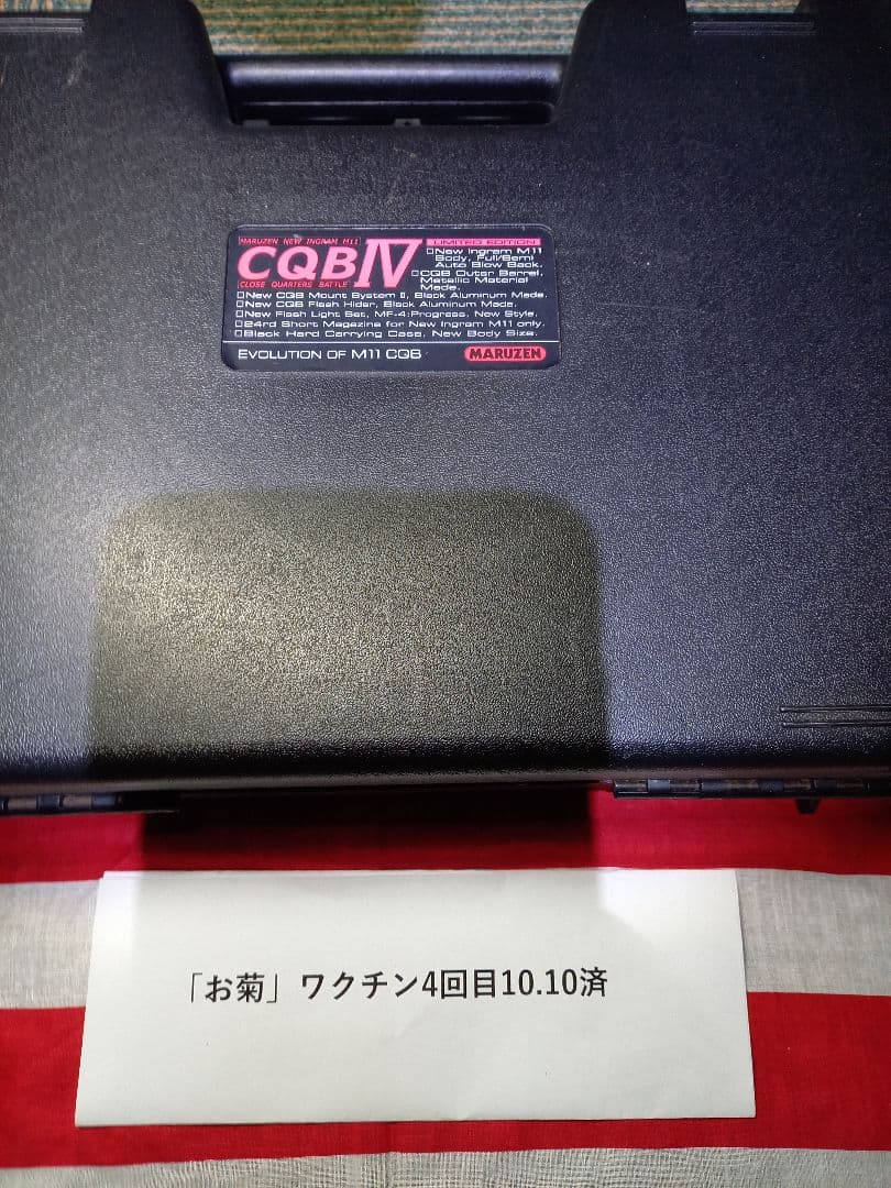 マルゼンM11 CQB サブマシンガン ブラック ケース付き