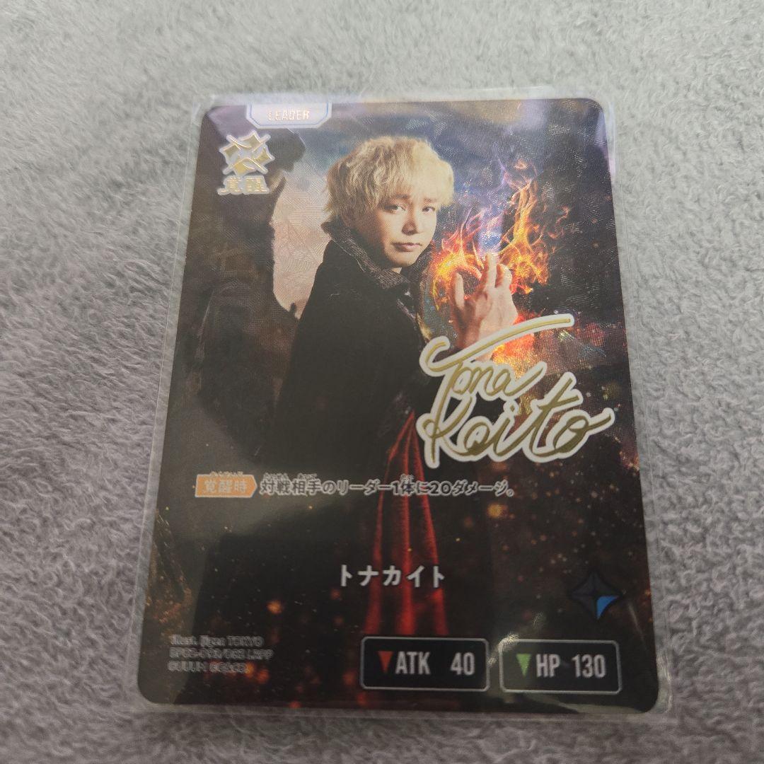 クロスタ　クロススターズ　トナカイト　LRPP