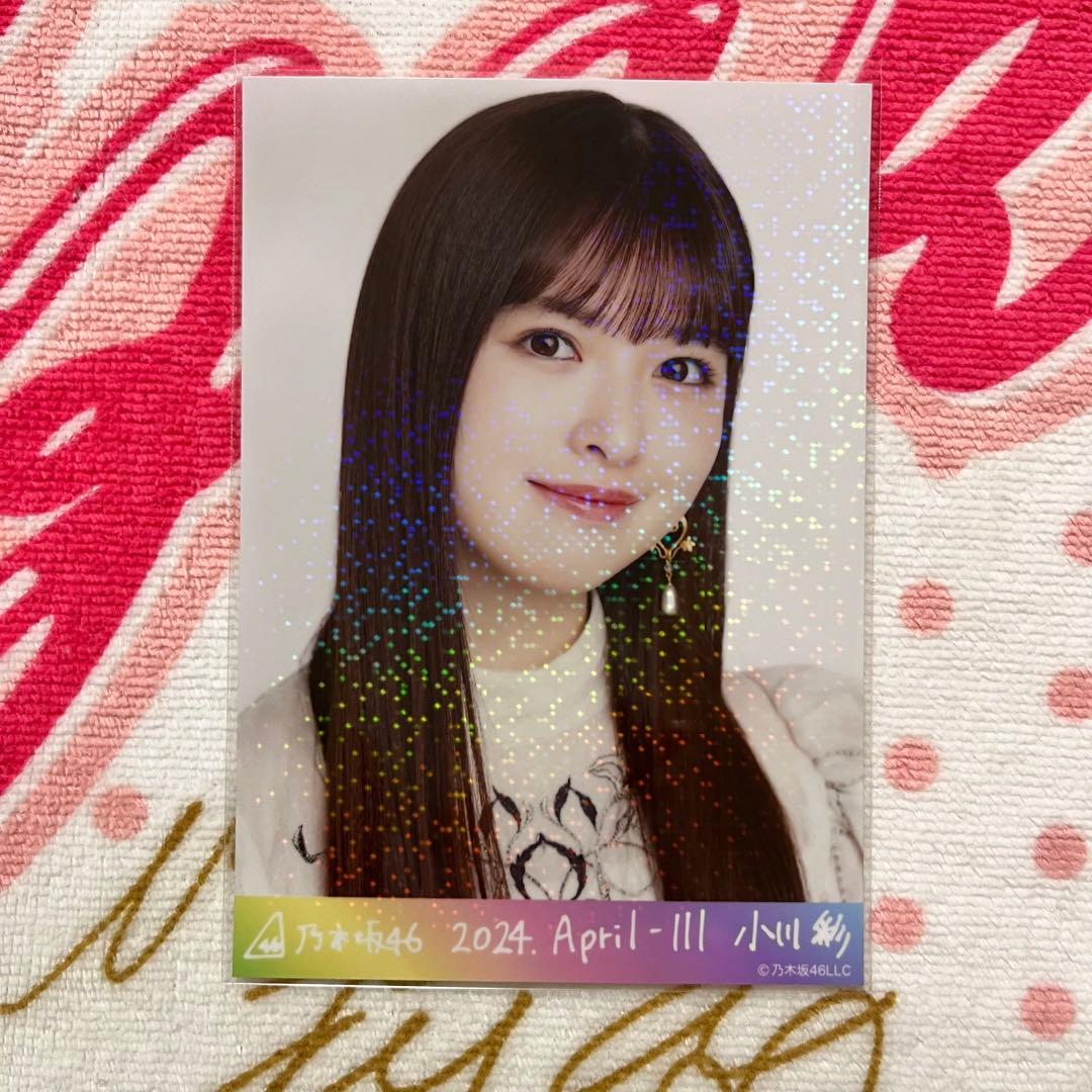 乃木坂46 小川彩 乃木コレ SR 4種セット コンプ