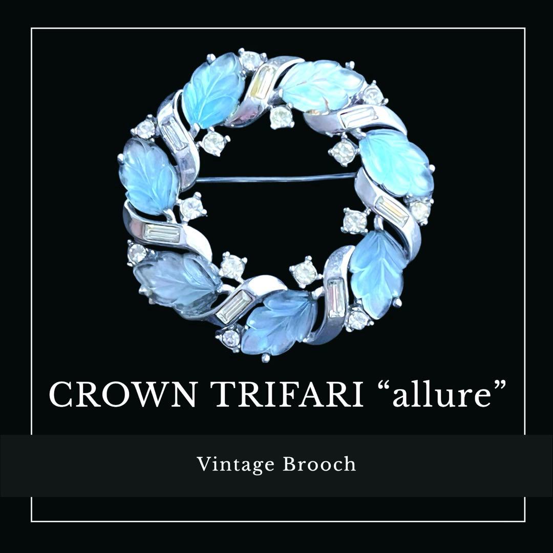 CROWN TRIFARI☆1958☆allure☆フロストリーフリースブローチ